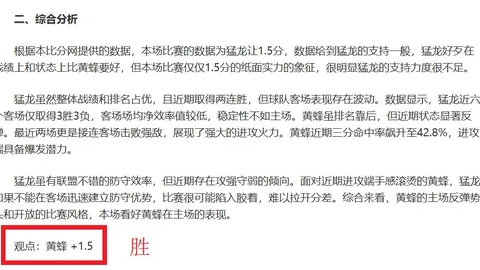 2022-2023赛季英超联赛第8轮亮点盘点