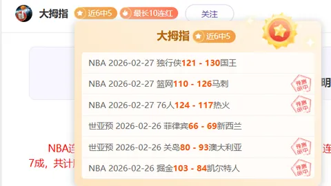 迈阿密热火对多伦多猛龙NBA常规赛预测